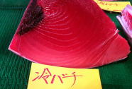 メバチマグロ（赤身） 300g