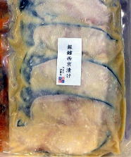 銀だら西京漬け 10切
